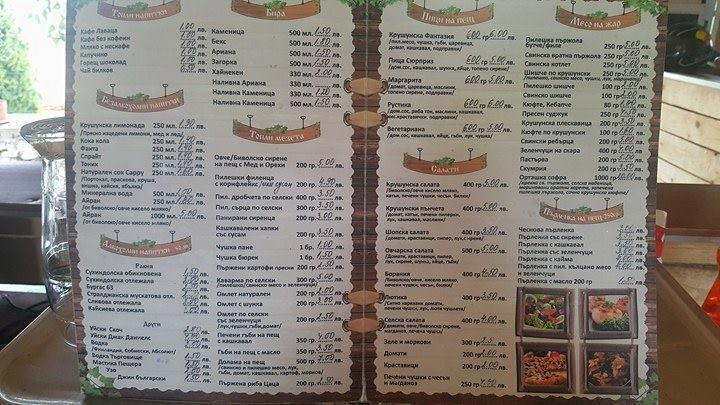 Slanchevata Kashta Hotel Krushuna Luaran gambar